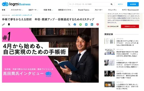 メディア掲載サムネイル