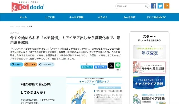 メディア掲載サムネイル