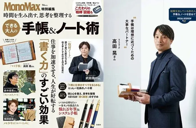 メディア掲載サムネイル