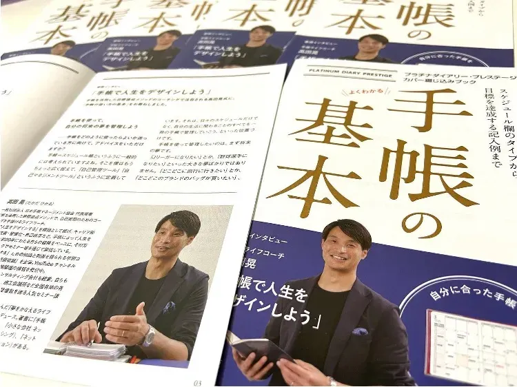 メディア掲載サムネイル