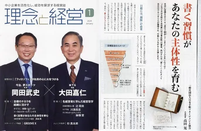 メディア掲載サムネイル
