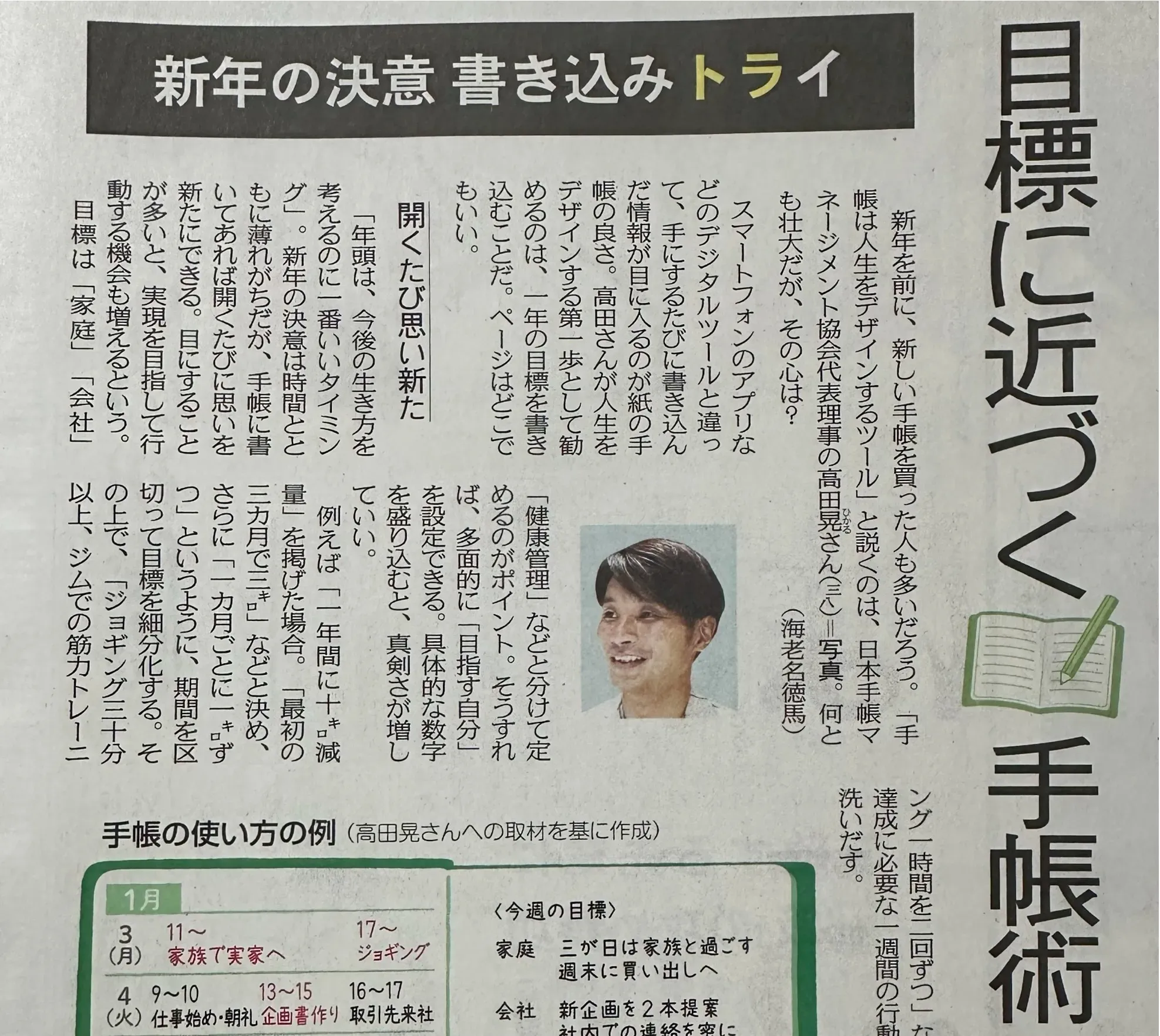 メディア掲載サムネイル