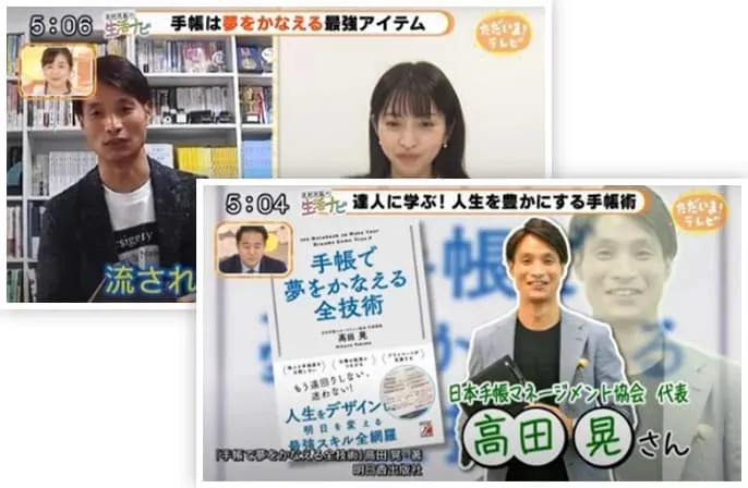メディア掲載サムネイル