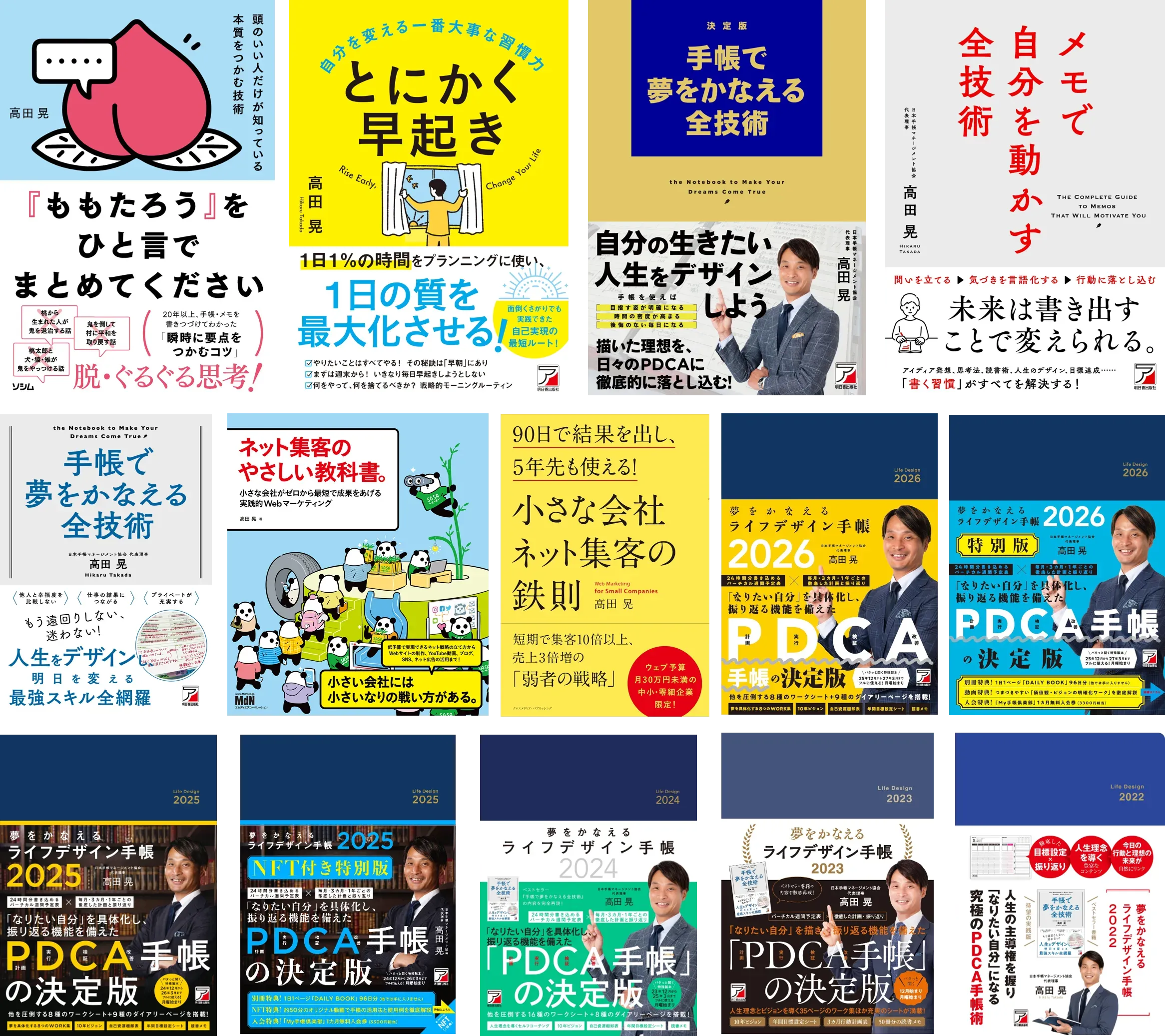 著書の紹介