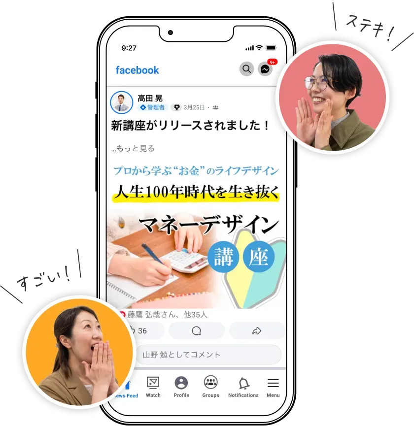 会員限定Facebookグループ画像