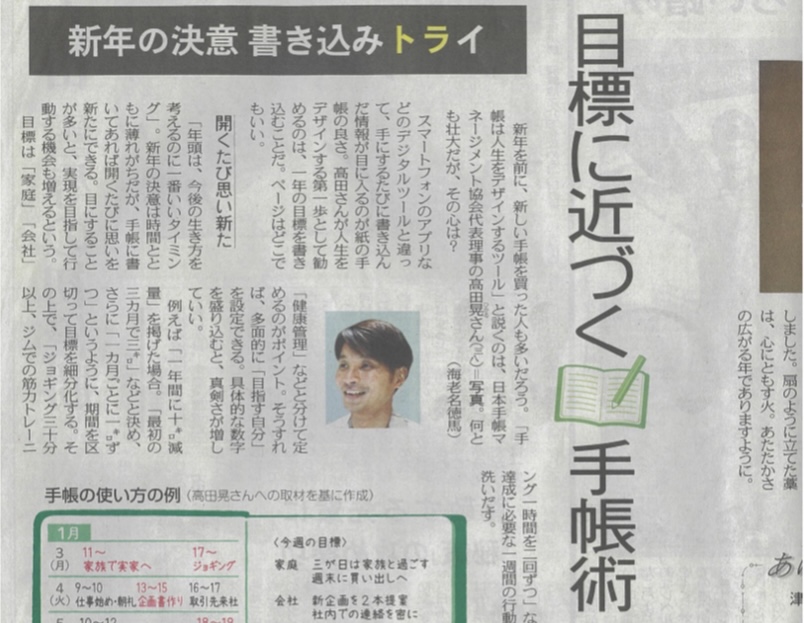 「東京新聞」にインタビュー記事が掲載されました